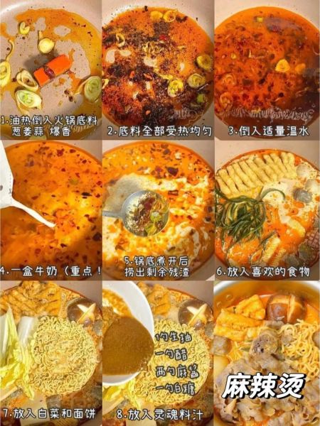 麻辣烫的家常做法_麻辣烫底料怎么炒才香