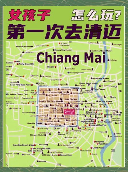 泰国清迈移民条件_清迈移民生活成本