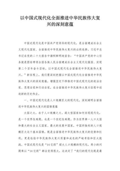 国家复兴是什么_如何理解国家复兴