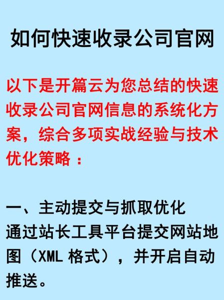 为什么网站收录慢_如何快速提升索引