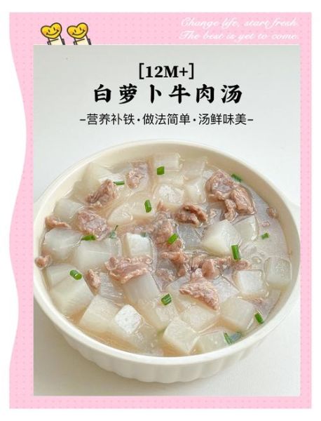 萝卜牛肉汤怎么炖好喝_萝卜牛肉汤的家常做法