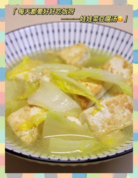 娃娃菜汤怎么做_娃娃菜汤的家常做法