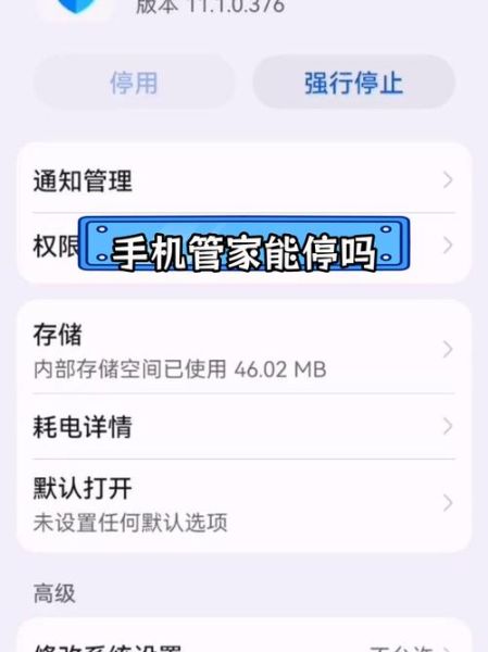 手机管家怎么安装_手机管家安装失败怎么办