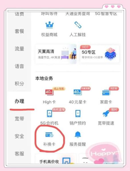 手机卡丢了怎么补办_补办手机卡需要带什么证件