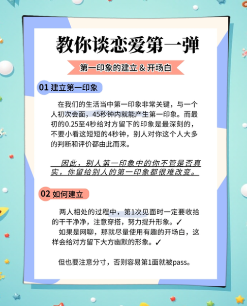 第一印象和长期印象的区别_如何改变别人对你的看法