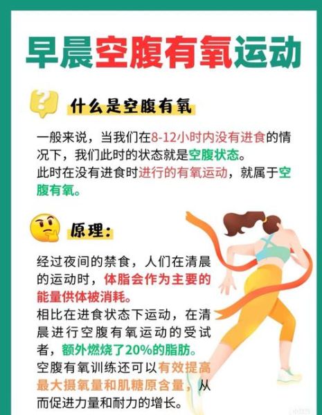 清晨刚起来做什么运动好_清晨刚起来喝水好吗