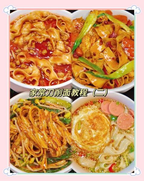 刀削面怎么和面_刀削面家常做法步骤