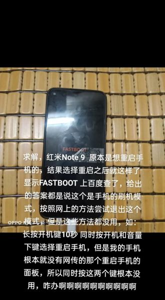 小米手机fastboot模式怎么退出_一直卡在fastboot怎么办