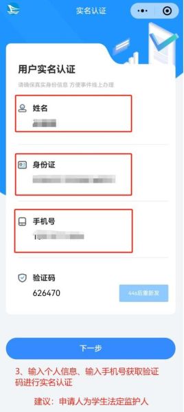 手机号码实名查询网怎么用_手机号实名信息能查到哪些