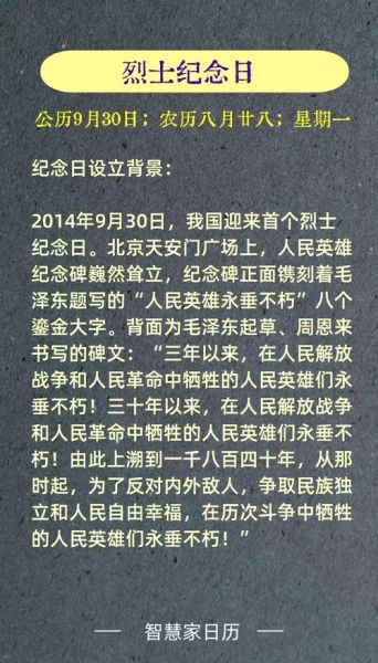 战场牺牲的意义_如何纪念英烈