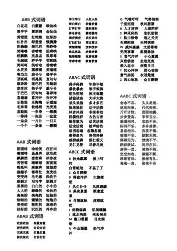 ab红词语有哪些_ab红词语怎么区分