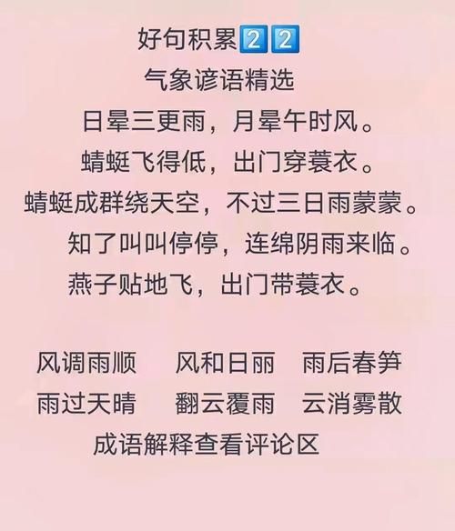 下雨的吉利词语有哪些_下雨的吉利词语怎么用