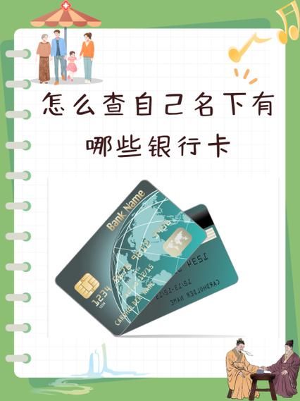 怎么查银行卡绑定的手机号_如何查询银行卡预留手机号