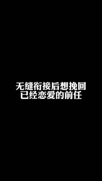 后悔没早点知道_如何挽回失去的感情