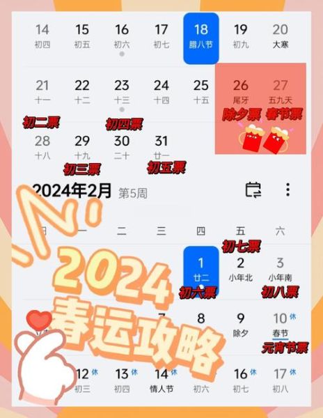 回家过节带什么礼物_回家过节怎么抢票