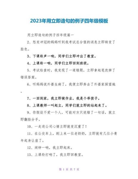 反应及时用什么词_如何形容反应迅速