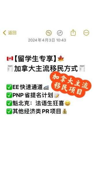 留学移民讲座_如何规划加拿大留学移民