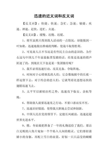 反应及时用什么词_如何形容反应迅速