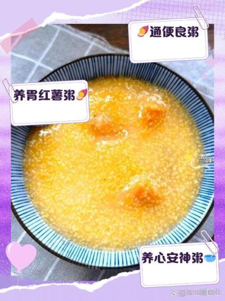 小米红薯粥怎么做_小米红薯粥的功效与作用