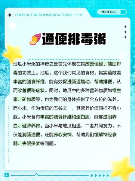小米红薯粥怎么做_小米红薯粥的功效与作用
