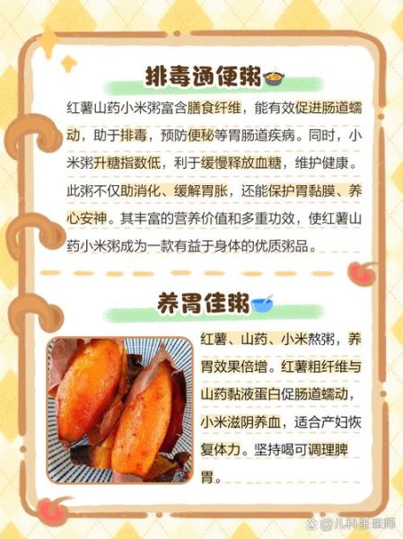小米红薯粥怎么做_小米红薯粥的功效与作用