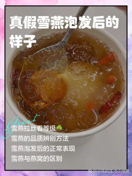 雪燕怎么泡发_雪燕的家常做法步骤