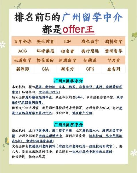 广州海外移民条件_广州移民中介哪家好