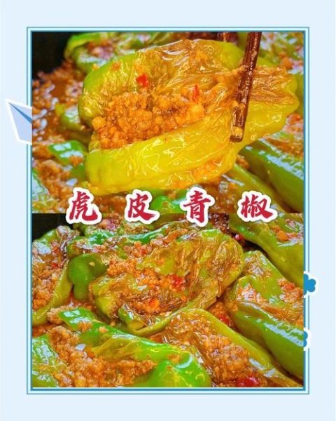 虎皮辣椒怎么做_虎皮辣椒的家常做法