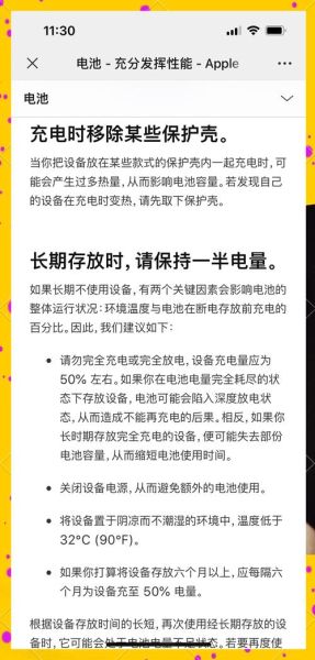 手机内置电池能用多久_如何延长寿命