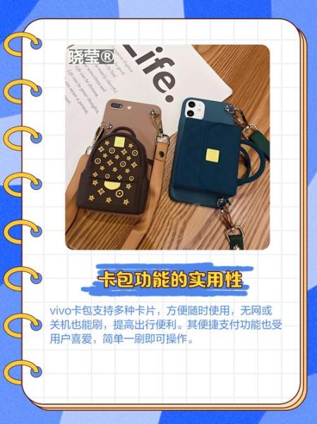 手机卡包哪个好_手机卡包怎么用