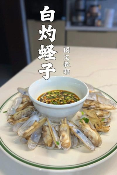 蛏子怎么清洗_蛏子炒多久才熟