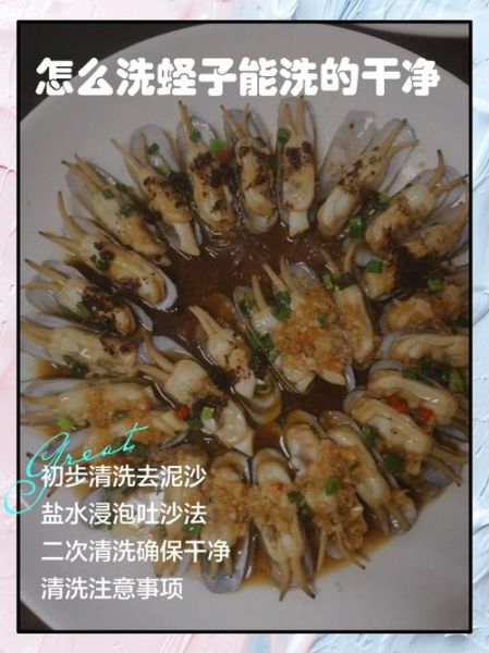蛏子怎么清洗_蛏子炒多久才熟