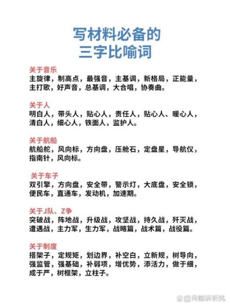 货物比喻词语有哪些_如何用货物比喻提升文案