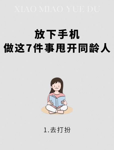 没有手机的日子怎么过_没有手机会焦虑吗