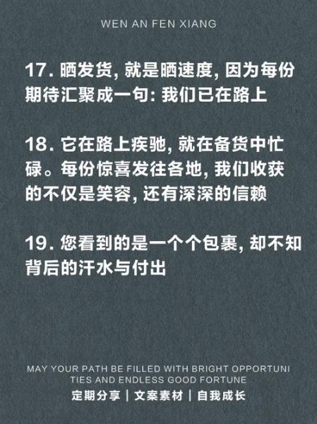 货物比喻词语有哪些_如何用货物比喻提升文案