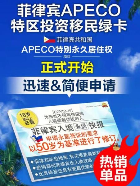 菲律宾移民好处_菲律宾退休移民值得吗