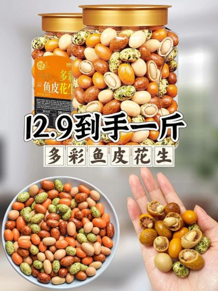 鱼皮花生怎么做_鱼皮花生配方比例