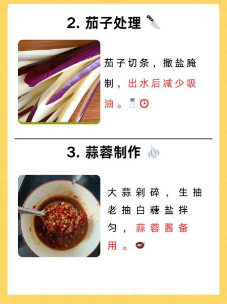 家常烧茄子怎么做_茄子怎么炒才不吸油