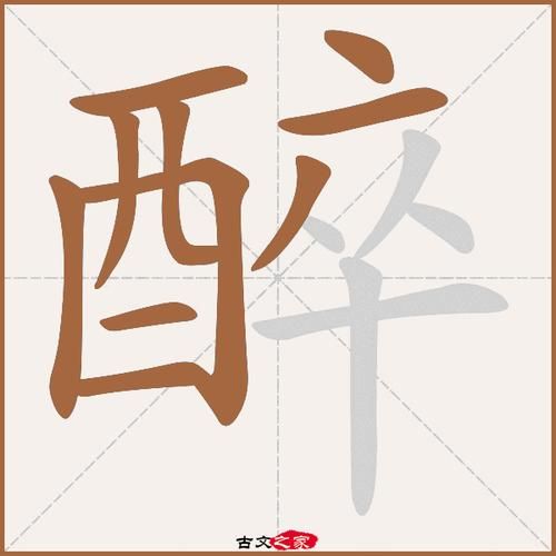 醉老的词语是什么意思_醉老的词语有哪些