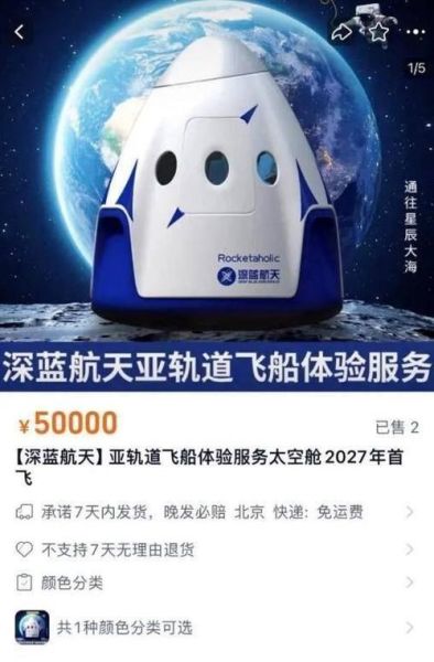 太空旅游价格_太空旅游安全吗