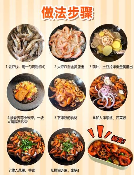 干锅大虾怎么做_干锅大虾需要焯水吗