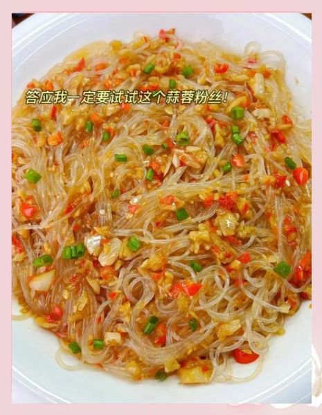 粉丝的做法大全家常菜_粉丝怎么炒好吃又简单