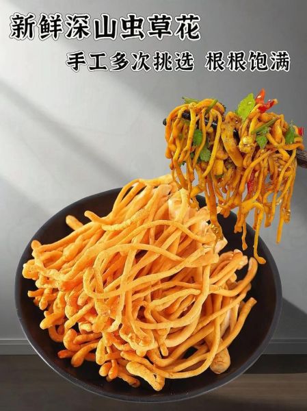 鲜虫草花怎么吃_鲜虫草花做法大全