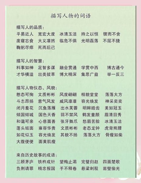古人如何描写俊男美女_古代形容长相的词语有哪些