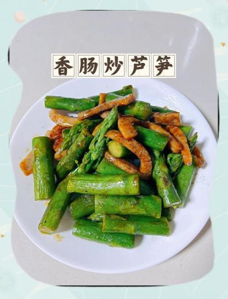 炒芦笋的家常做法_芦笋怎么炒才脆嫩