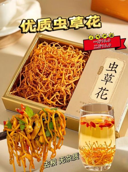 鲜虫草花怎么吃_鲜虫草花做法大全