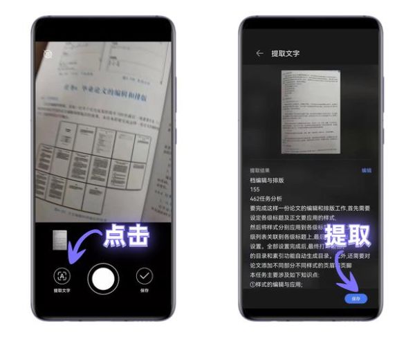 华为手机怎么扫描文件_华为手机扫描文件到PDF