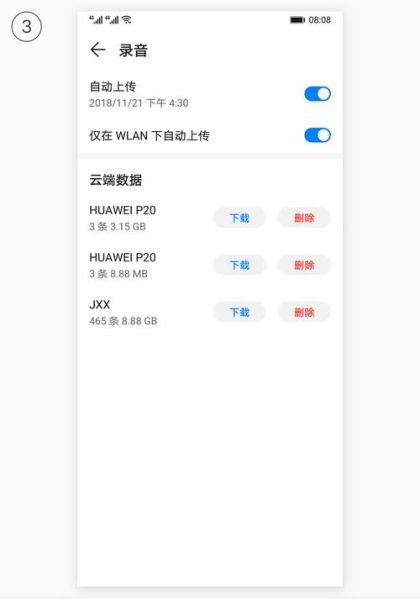 华为手机怎么录音_华为手机录音功能在哪里