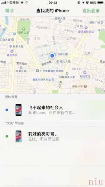 苹果手机怎么共享位置_如何实时共享位置