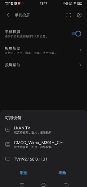 手机高清电视怎么连接_手机投屏电视无延迟方法